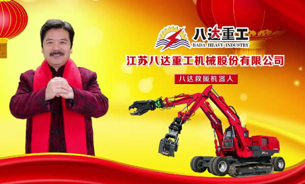 1486372469136438.jpg 01-陳總拜年圖.jpg